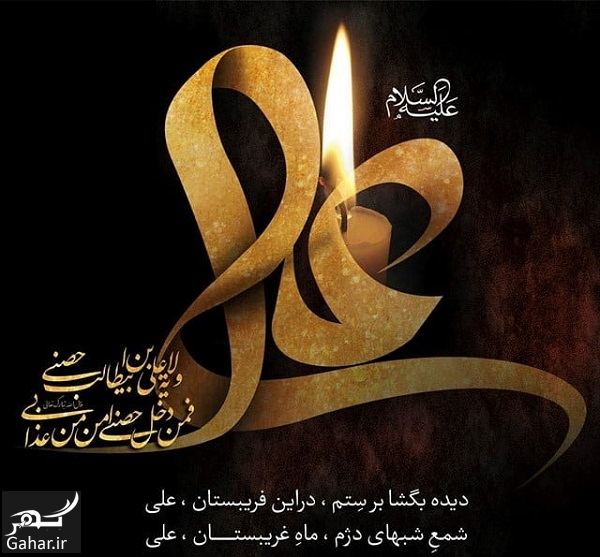عکس نوشته شب های قدر برای استوری و وضعیت واتساب