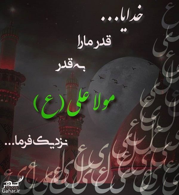 عکس نوشته شب های قدر برای استوری و وضعیت واتساب