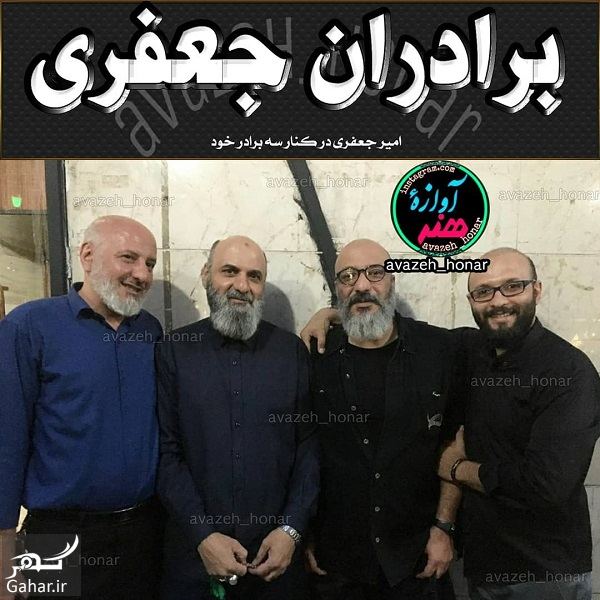 شباهت جالب امیر جعفری و برادرانش / عکس