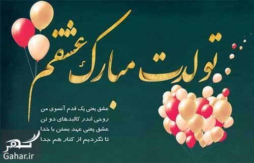 متن تولد همسر خردادی