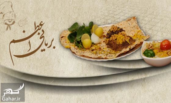 بریانی اعظم اصفهان آدرس