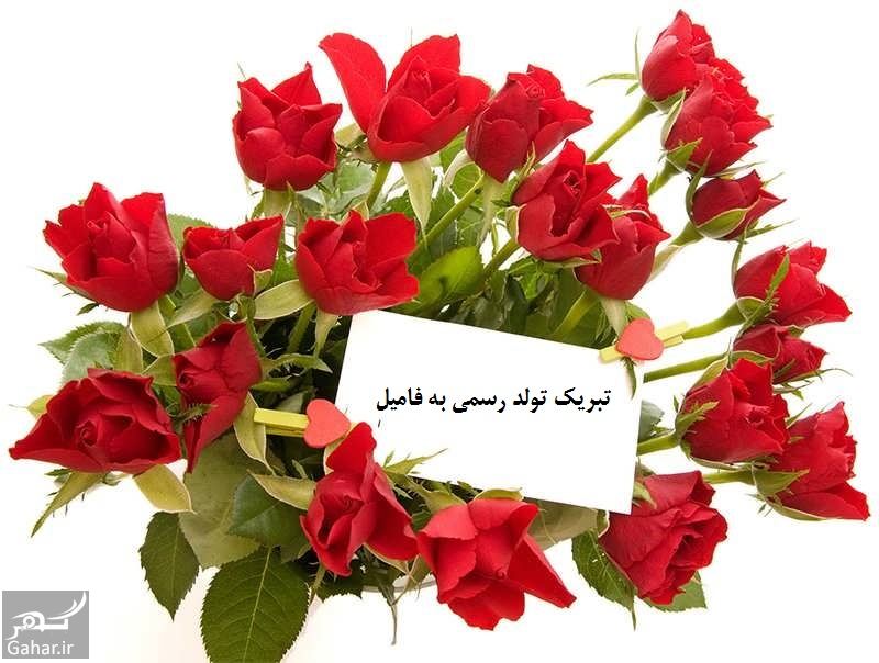 تبریک تولد رسمی به فامیل و آشنا