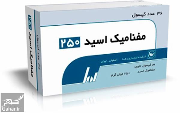 قرص مفنامیک اسید 250 + موارد مصرف و عوارض قرص مفنامیک اسید