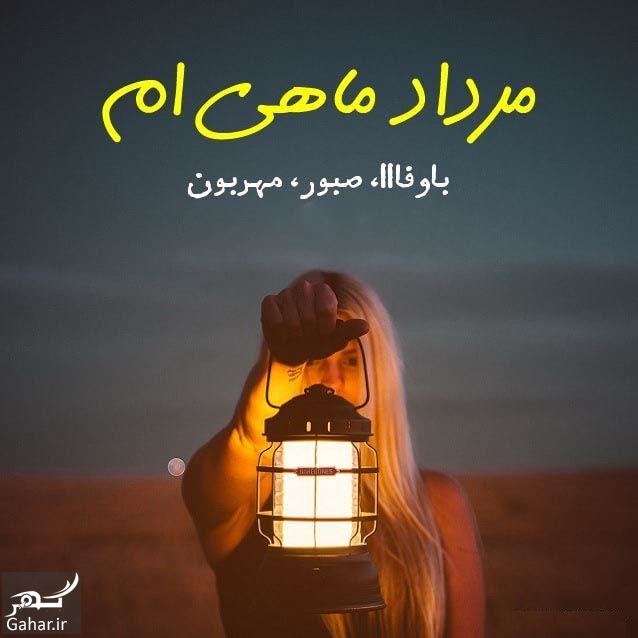 عکس پروفایل مرداد ماهی ها