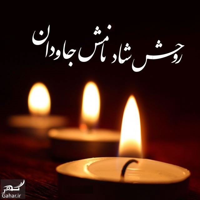 پیام تسلیت به همکار