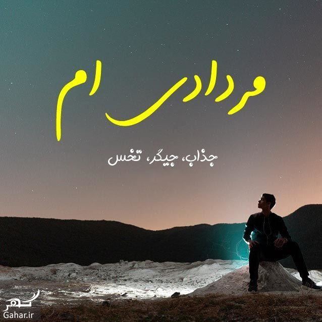 عکس پروفایل مرداد ماهی ها 308853 Gahar ir عکس پروفایل مرداد ماهی ها