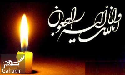 پیام تسلیت به همکار