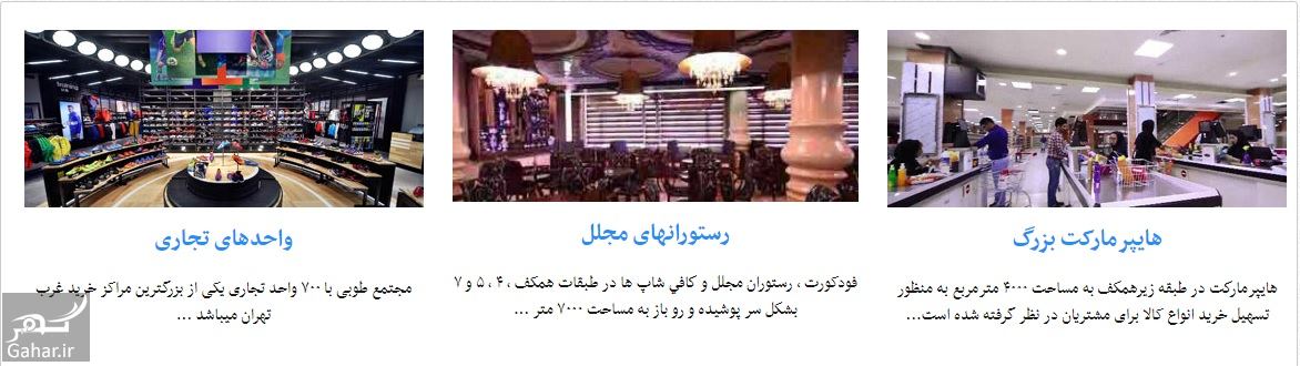 مرکز خرید طوبی + آدرس