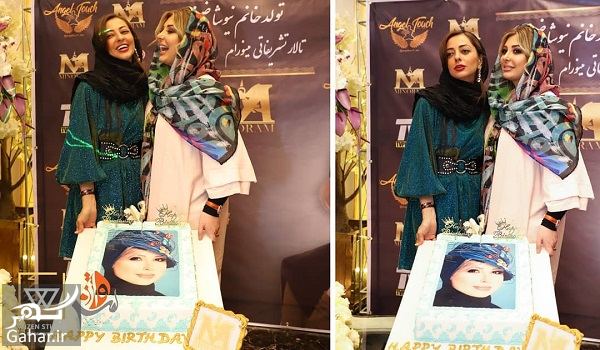 عکسهای جشن تولد نیوشا ضیغمی با حضور بازیگران