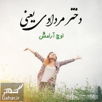 عکس پروفایل مرداد ماهی ها