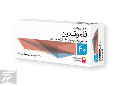 قرص فاموتیدین ۴۰ + موارد مصرف و عوارض قرص فاموتیدین 083799 Gahar ir قرص فاموتیدین ۴۰ + موارد مصرف و عوارض قرص فاموتیدین