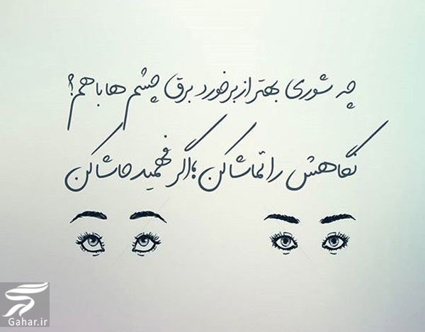 متن اینستاگرامی زیبا کوتاه