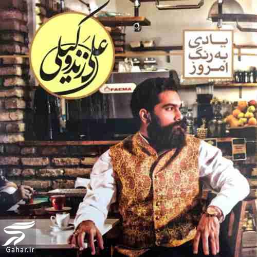 دامن کشان ساقی میخواران متن آهنگ