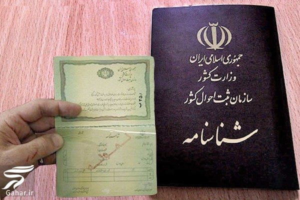 شماره سریال شناسنامه کجا نوشته شده؟ (شناسنامه جدید و قدیمی)