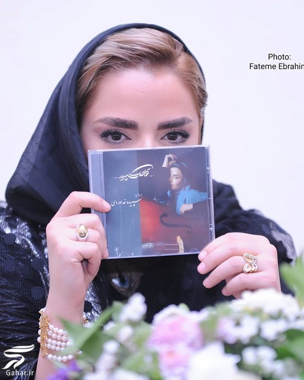 عکسهای سپیده خداوردی در مراسم رونمایی آلبوم اش