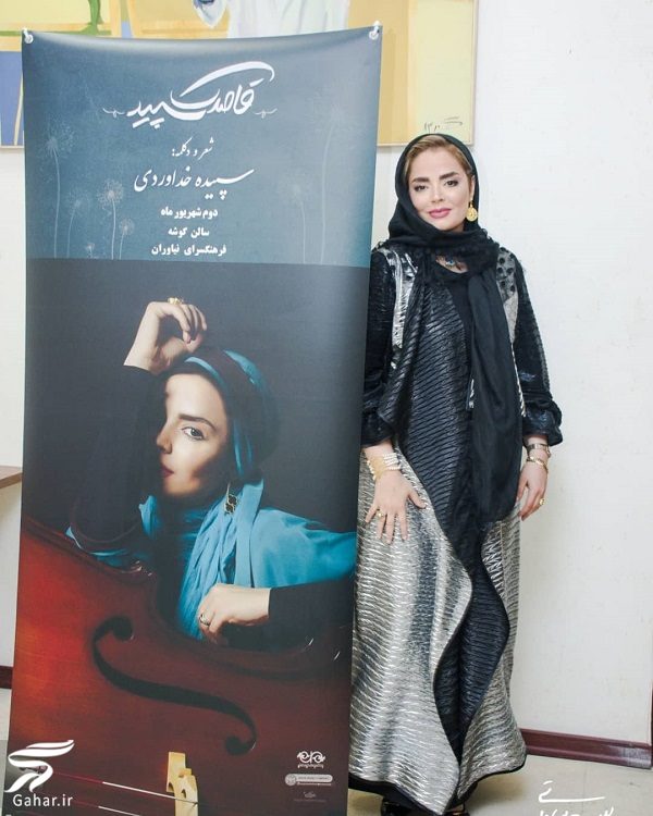 عکسهای سپیده خداوردی در مراسم رونمایی آلبوم اش