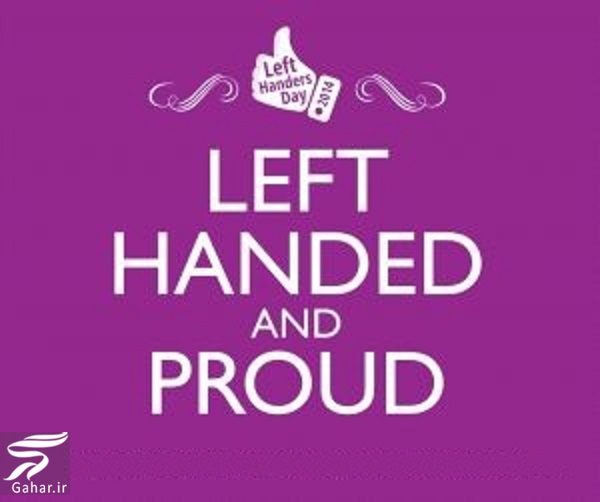 تبریک روز چپ دستها ، روز جهانی چپ دست ها · جدید ۱۴۰۲ -❤️ گهر