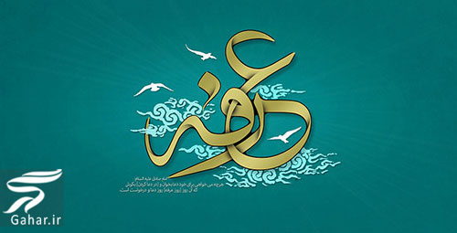 متن دعای اللهم من تعبا و تهیا, جدید 1400 -گهر
