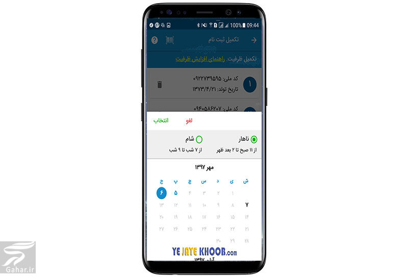 غذای تبرکی امام رضا