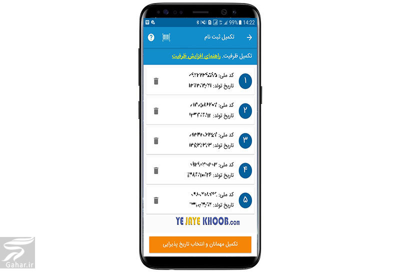 غذای تبرکی امام رضا