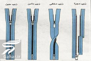 آموزش دوخت زیپ مخفی
