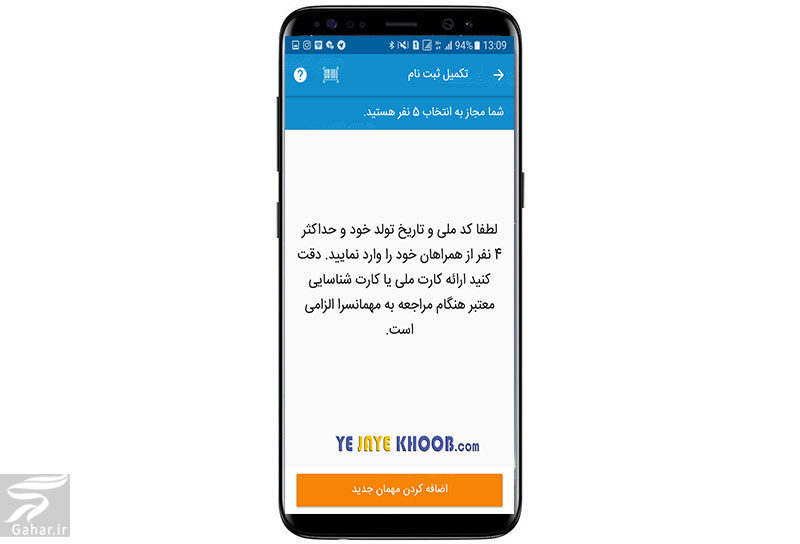 غذای تبرکی امام رضا