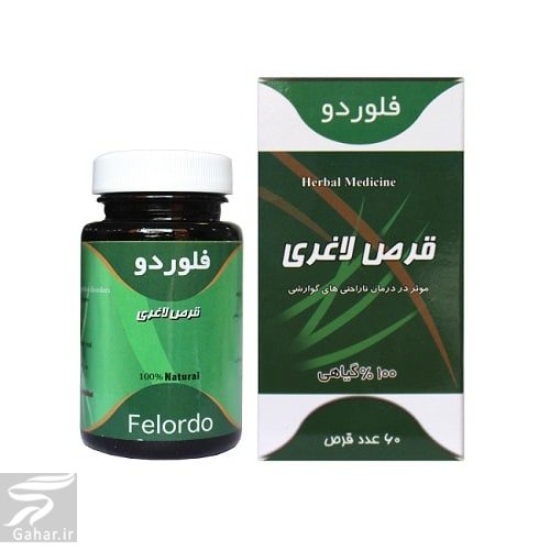 قرص لاغری موجود در داروخانه های ایران