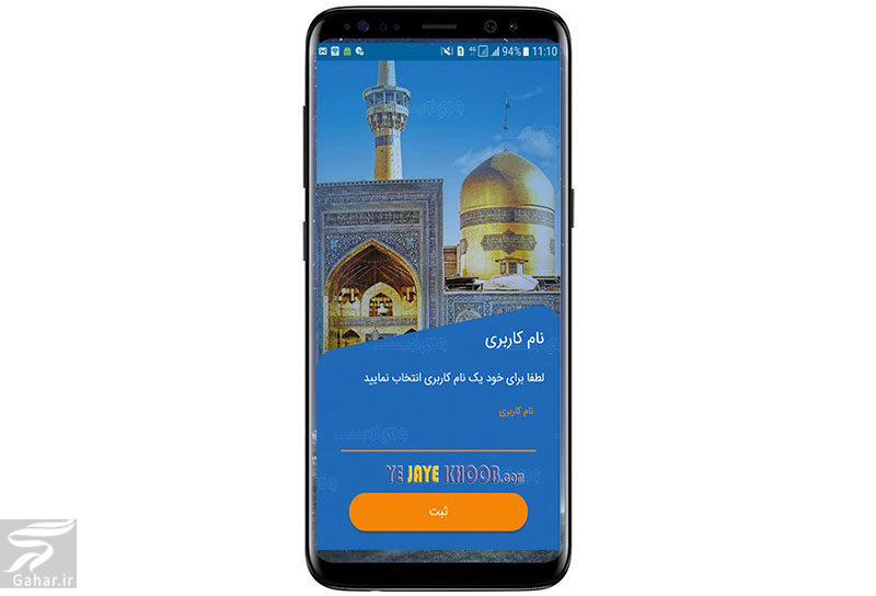 غذای تبرکی امام رضا