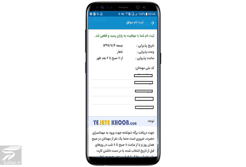 حرم امام رضا و غذای تبرکی