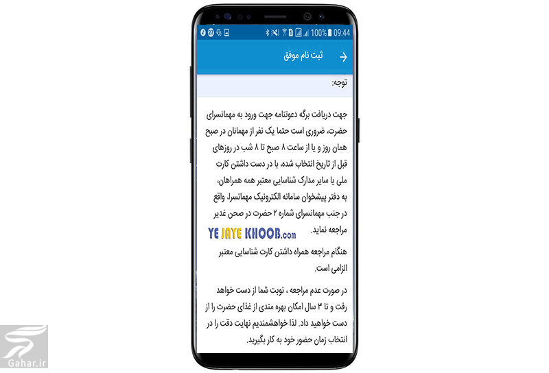 غذای تبرکی امام رضا