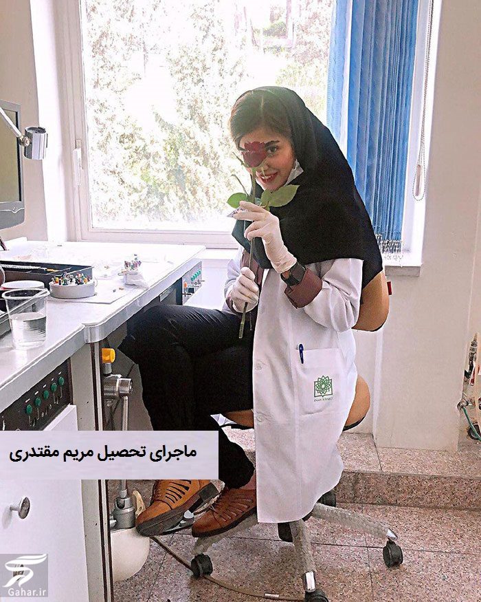 مریم مقتدری اینستاگرام + ماجرای تحصیل مریم مقتدری 810009 Gahar ir مریم مقتدری اینستاگرام + ماجرای تحصیل مریم مقتدری