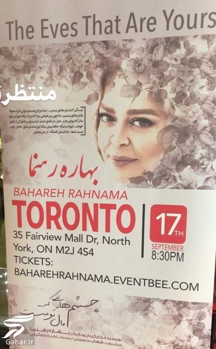 عکس بهاره رهنما و روناک یونسی در تورنتو