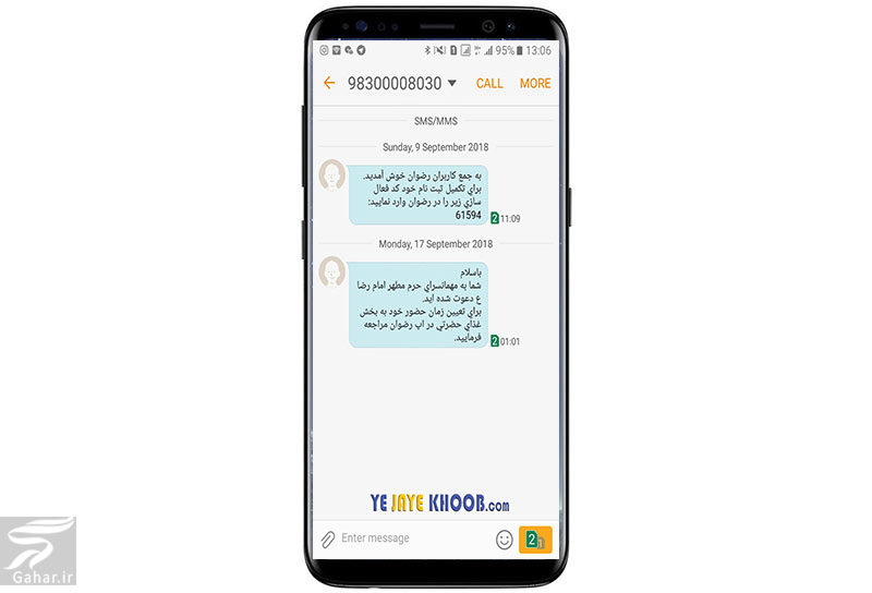 غذای تبرکی امام رضا