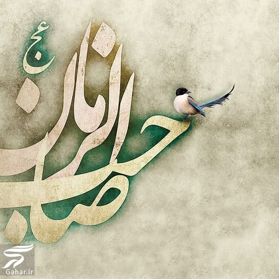متن تبریک آغاز امامت امام زمان عج