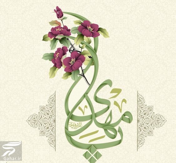 متن تبریک آغاز امامت امام زمان عج