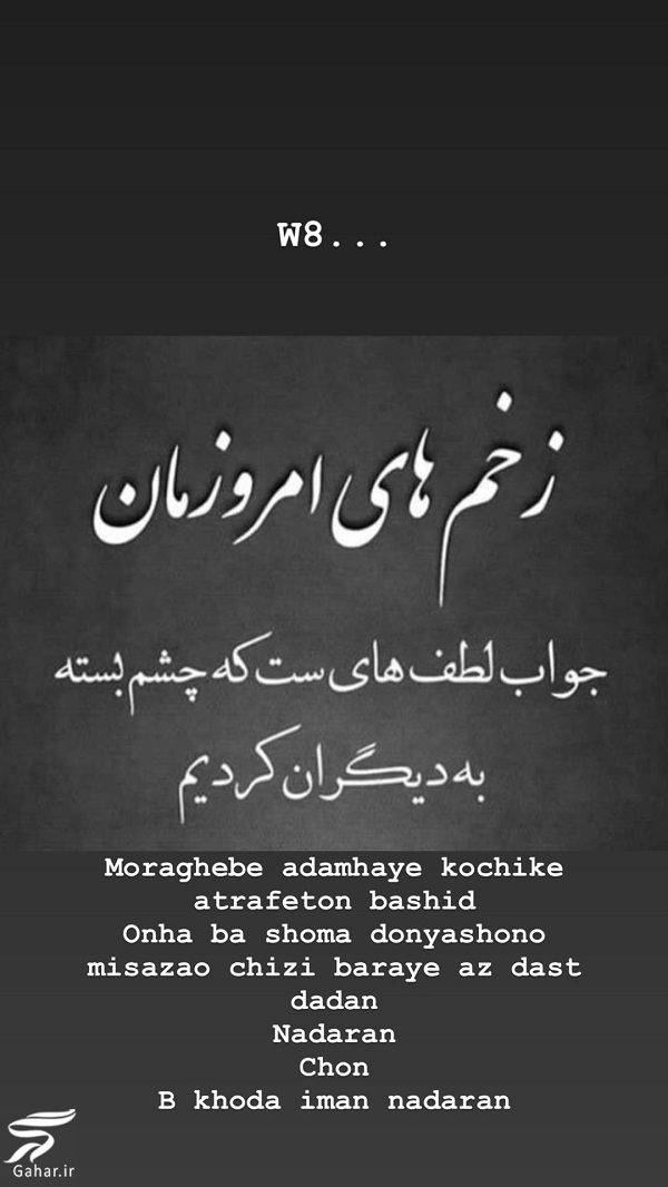 واکنش سحر قریشی به رابطه اش با طارمی