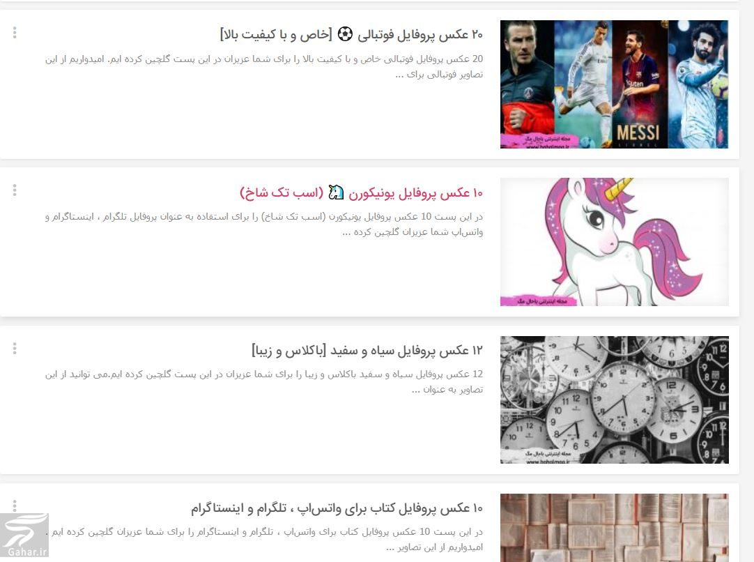 یک مجله جالب تفریحی