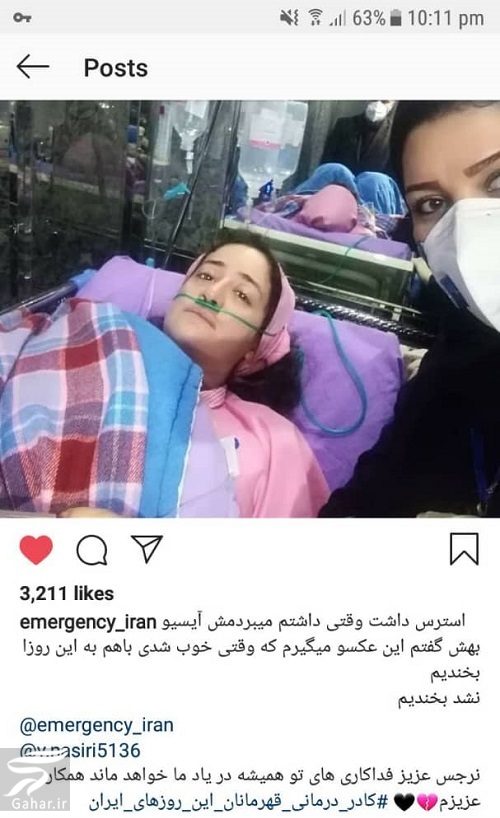فوت پرستار لاهیجانی بر اثر کرونا + عکس