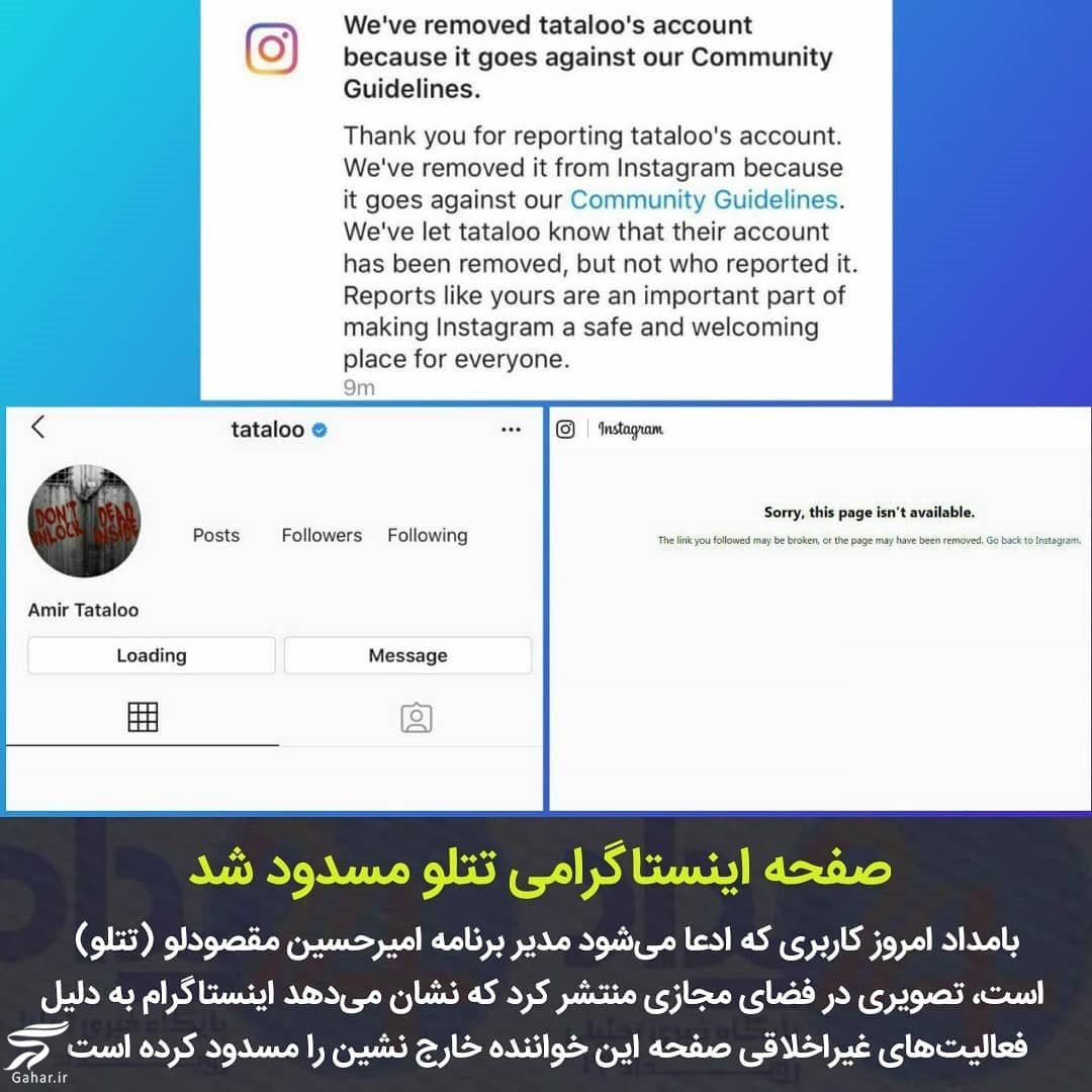 بسته شدن اینستاگرام تتلو بدلیل استوری های غیراخلاقی + عکس