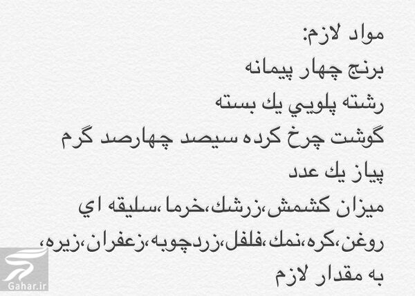 شام چی درست کنم؟ شام چی بپزم؟ (بیش از 40 غذا با دستور)