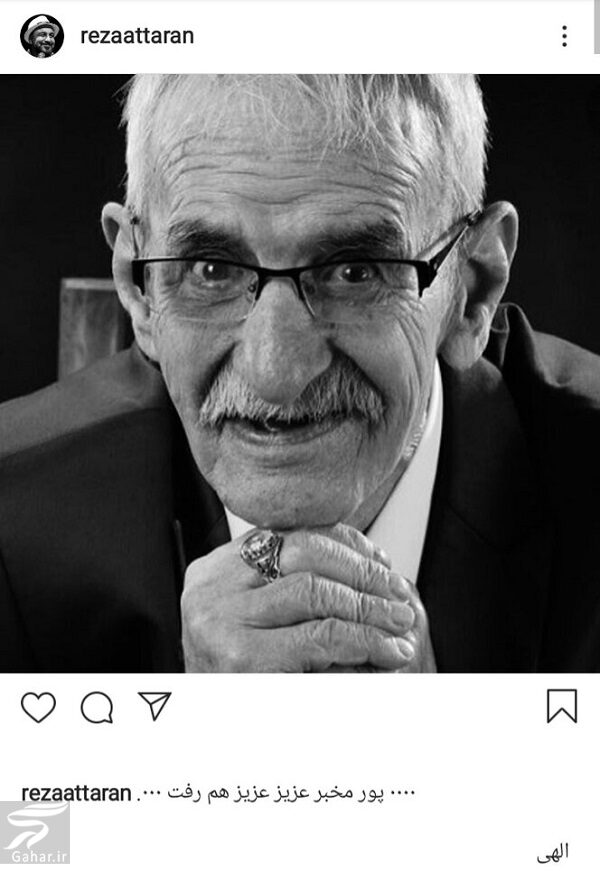 احمد پورمخبر درگذشت