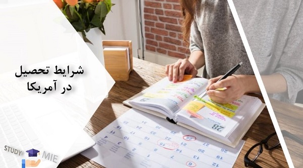 شرایط تحصیل در فرانسه