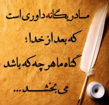 عکس پروفایل تبریک روز مادر ، پروفایل روز زن جدید / 50 عکس