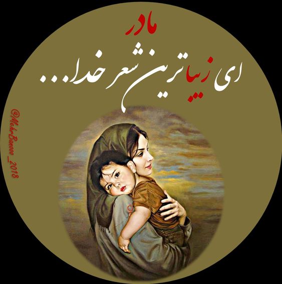 عکس پروفایل تبریک روز مادر ، پروفایل روز زن جدید / 50 عکس