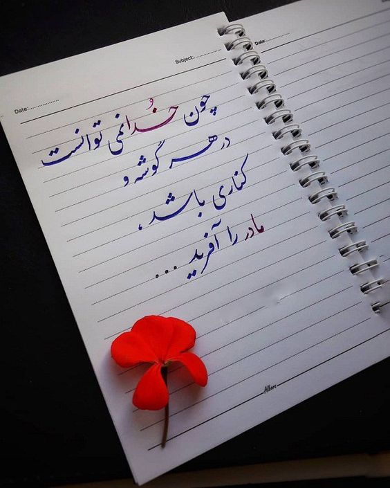عکس پروفایل تبریک روز مادر ، پروفایل روز زن جدید / 50 عکس