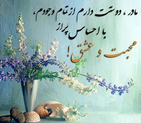 عکس پروفایل تبریک روز مادر ، پروفایل روز زن جدید / 50 عکس