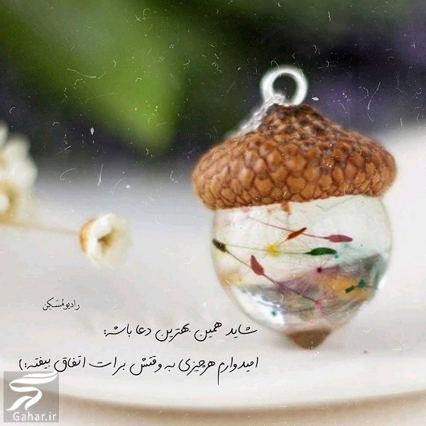 متن زیبا برای زیر عکس خودم  (کپشن خاص برای پست اینستاگرام)
