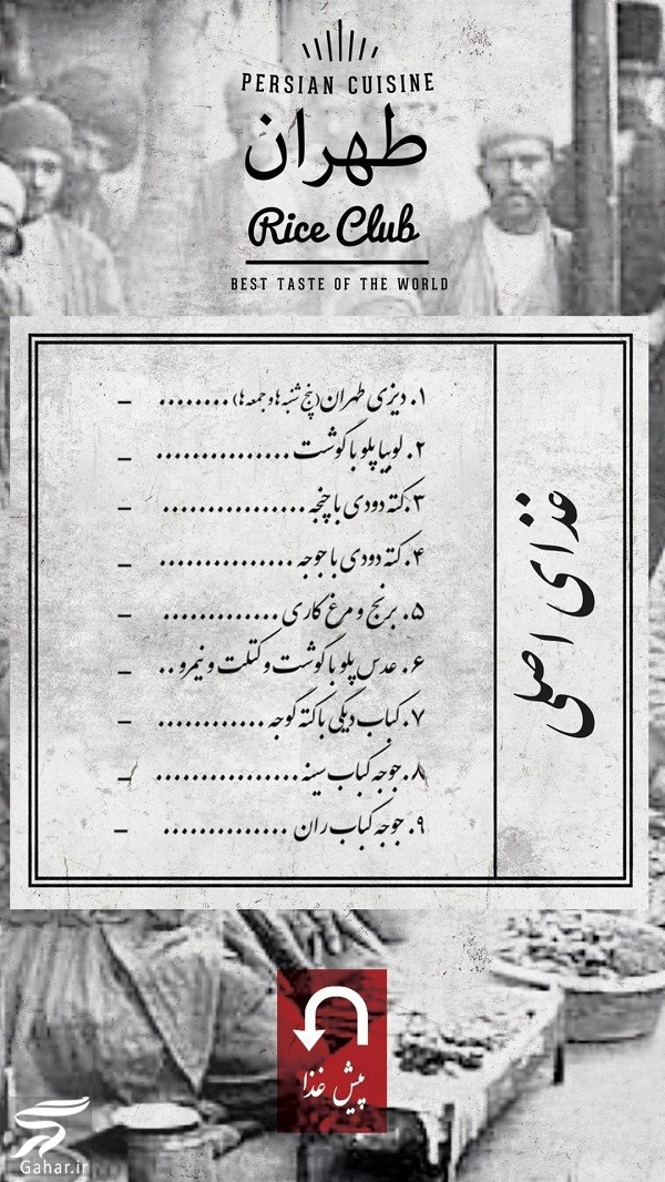 رويال ادرس فرشته  ( آدرس و اطلاعات کامل)