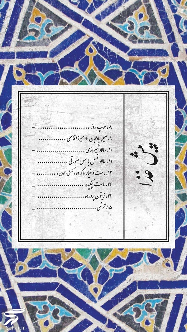 رويال ادرس فرشته  ( آدرس و اطلاعات کامل)