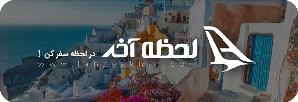 به بهترین شهرهای ترکیه با تورهای لحظه آخری سفر کنید